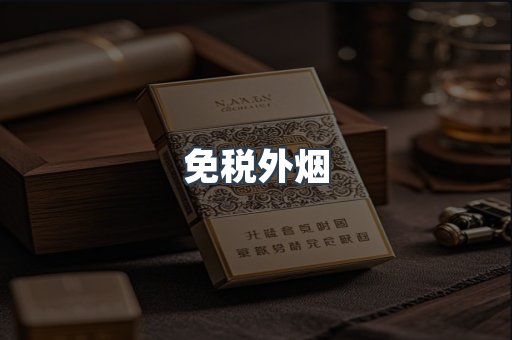 越南香烟系列